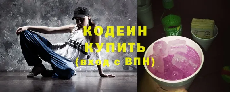 сайты даркнета какой сайт  Гусиноозёрск  Codein Purple Drank 