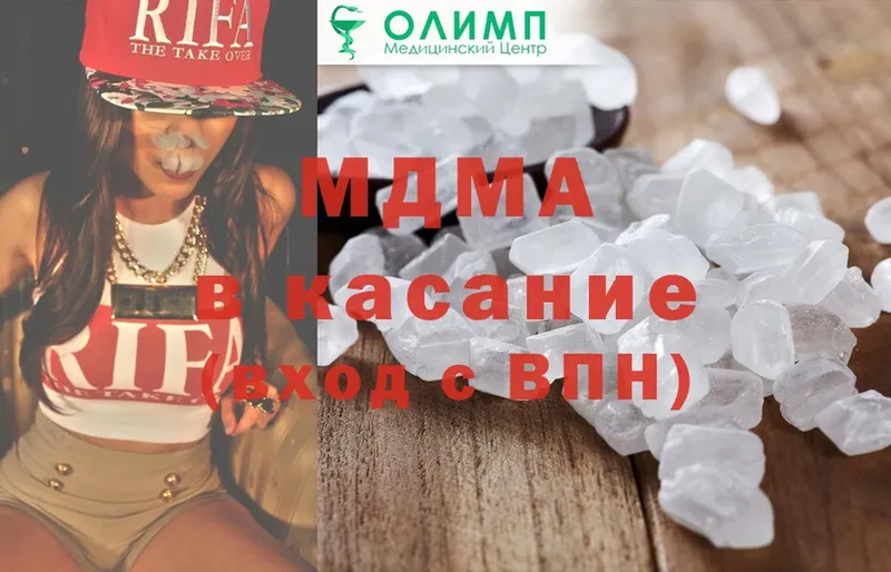 где найти наркотики  Гусиноозёрск  MDMA Molly 