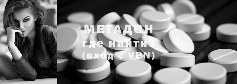 МЕТАДОН methadone  Гусиноозёрск 